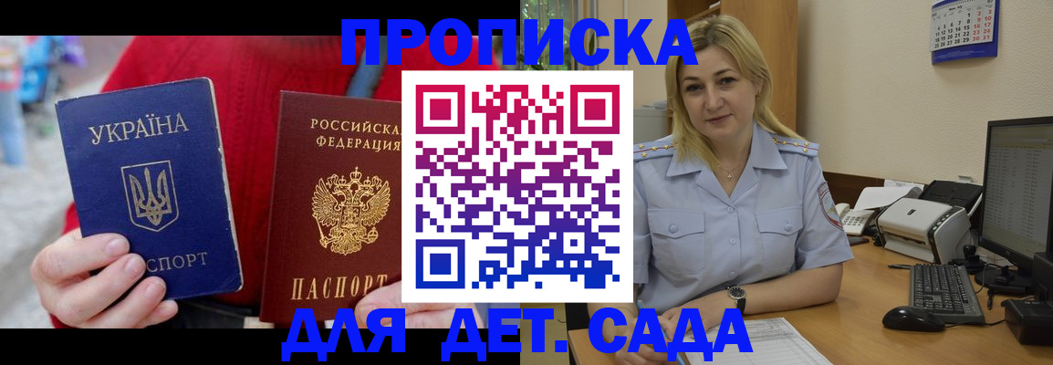 прописка для кредита в Болотном
